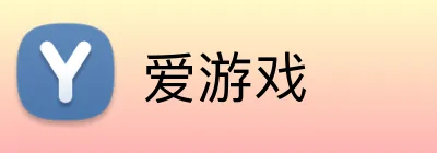 爱游戏品牌标识